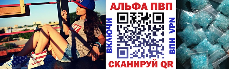 Alpha-PVP кристаллы  где купить наркоту  Елабуга 