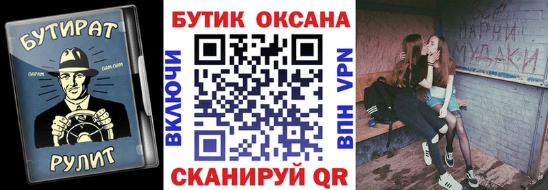 Бутират бутик Елабуга