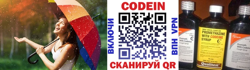 Кодеиновый сироп Lean напиток Lean (лин)  Елабуга 