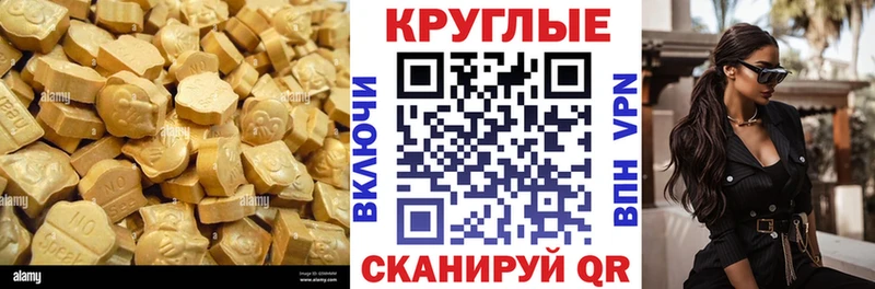 ЭКСТАЗИ диски  Елабуга 