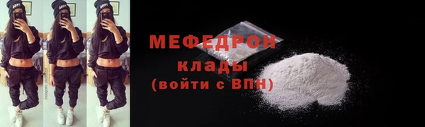 меф Володарск