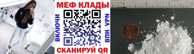 закладка  Елабуга  Мефедрон кристаллы 